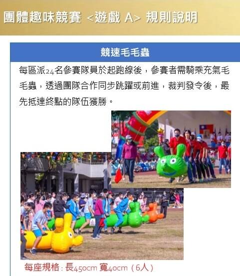 承辦現代汽車趣味競賽之同業，未經許可擅自下載本商家圖片侵權事證