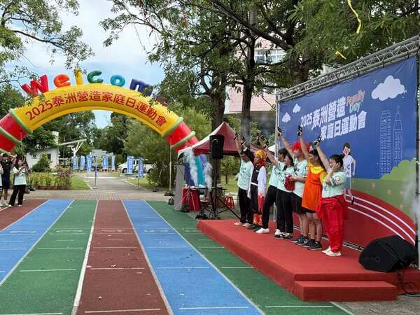 鳴槍儀式（泰洲營造公司家庭日活動及運動會）