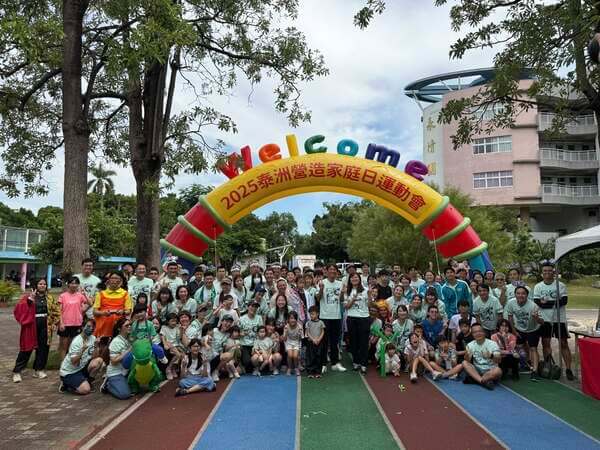 愉快與圓滿的家庭日活動（泰洲營造公司）