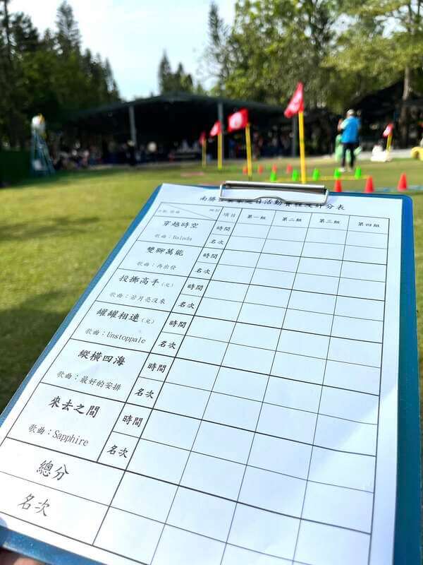 熊教練準備之競賽流程賽程與計分表：南勝企業家庭日活動