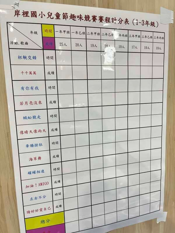 免費設計與製作專業之彩色賽程表：室內體育場
