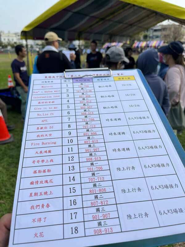 國中部第二天早上所有賽程表(連每項競賽歌曲都不同),這才叫專業! 國中部第二天早上所有賽程表(連每項競賽歌曲都不同),這才叫專業!