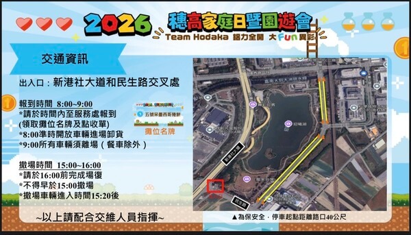 平面圖（穗高科技製作及提供）