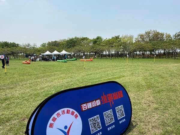 免費提供A字板做為競賽場地觀賞安全維護(穗高科技家庭日活動) 免費提供A字板做為競賽場地觀賞安全維護(穗高科技家庭日活動)