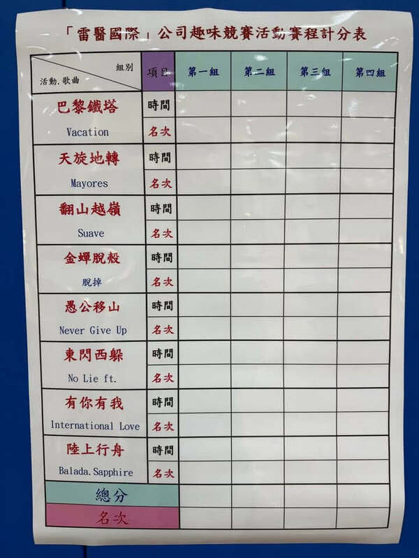 免費提供最專業彩色輸出之賽程表 免費提供最專業彩色輸出之賽程表