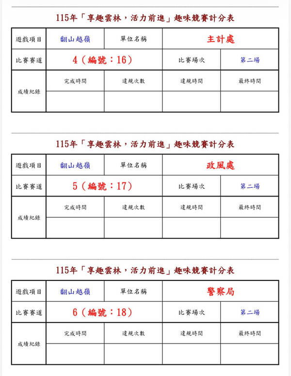 計分表：我們敢公開！就是比任何商家更專業