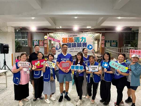 充滿熱情與活力的台南新樓醫院志工群 充滿熱情與活力的台南新樓醫院志工群