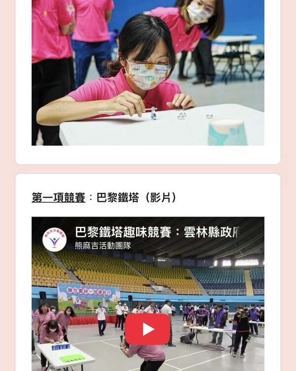 每一項競賽我們都敢公開最完整競賽內容
