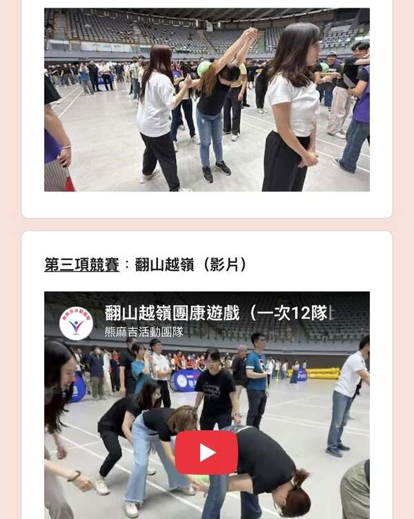 可依照客戶喜好遊戲項目編排活動流程