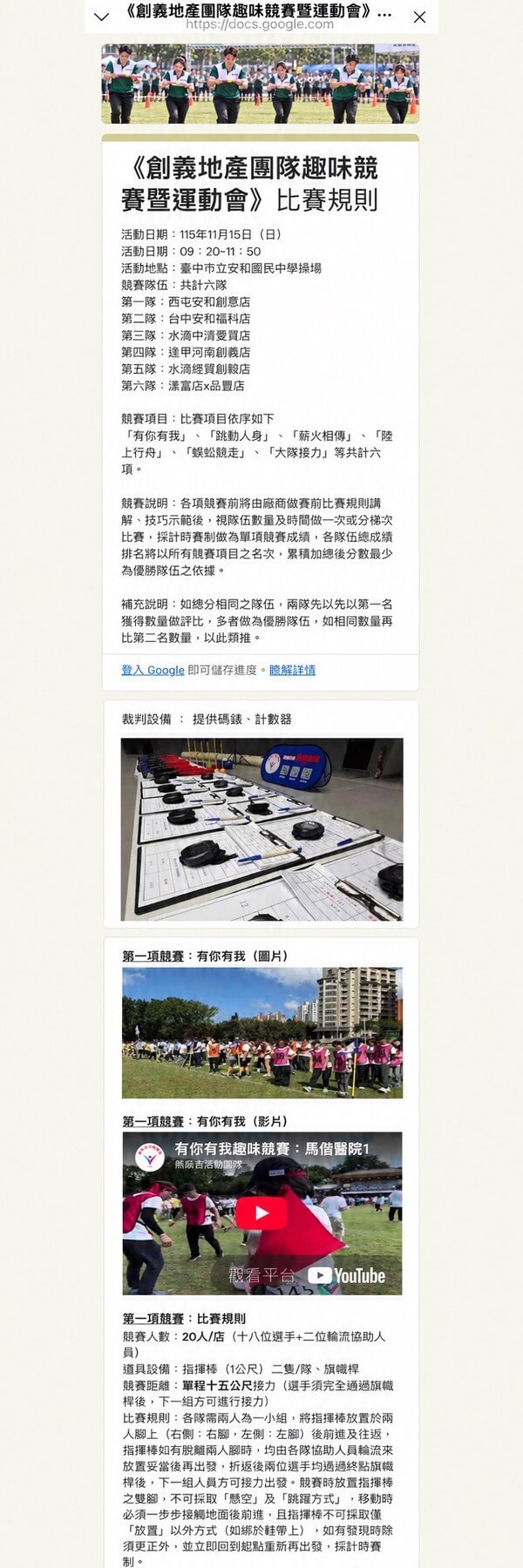 公司團康趣味競賽可活動前可客製化免費提供遊戲比賽規則及影片 公司團康趣味競賽可活動前可客製化免費提供遊戲比賽規則及影片