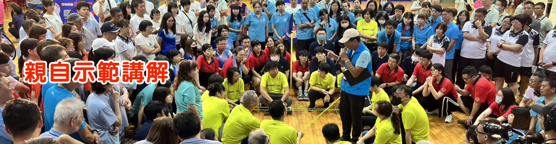 各項家庭日、公司員工競賽、親子活動、政府部門競賽中,熊麻吉活動團隊是「全台唯一」能做到:設備自有、賽程規劃、賽前示範、主持帶領、歌曲播放、專人錄影等全方位及專業服務商家。